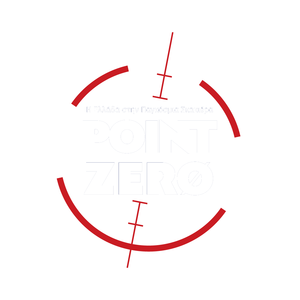 Point Zero. Παραγωγή pagenews.gr