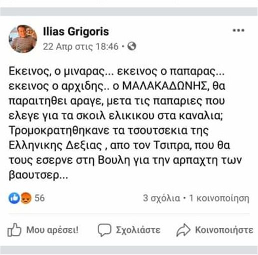 ilias-grigoris-adonis