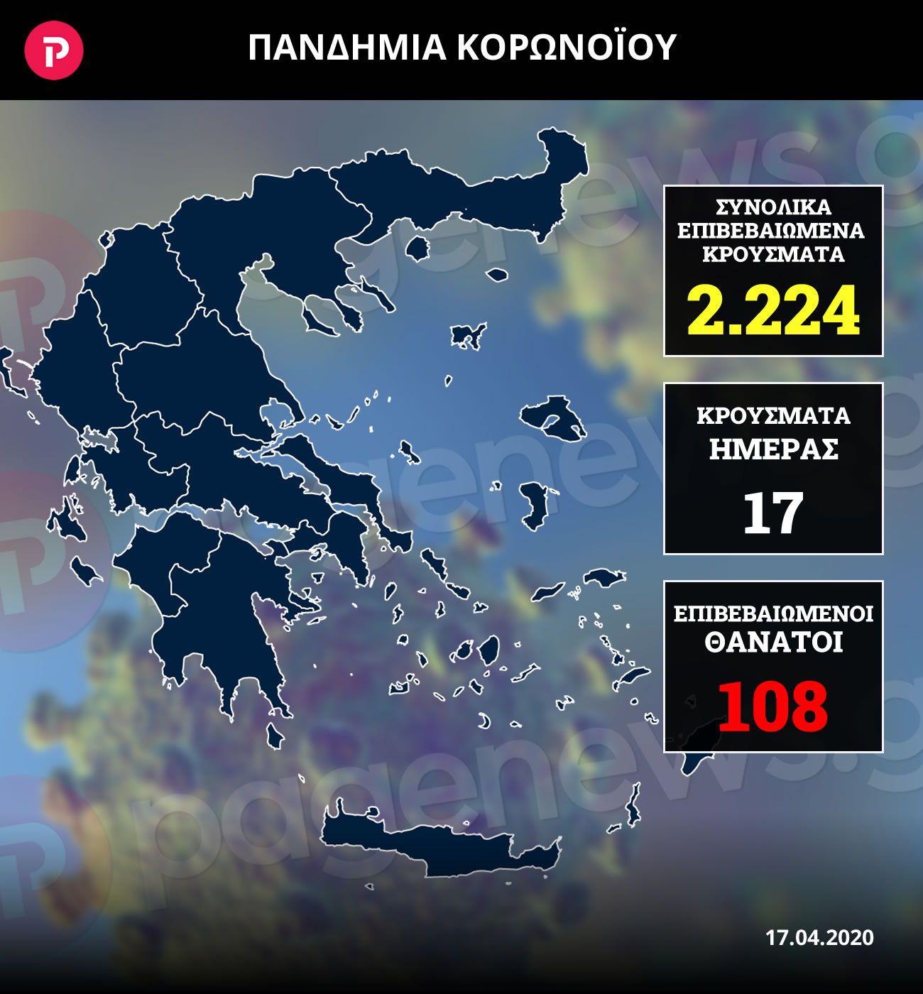 infographic17042020