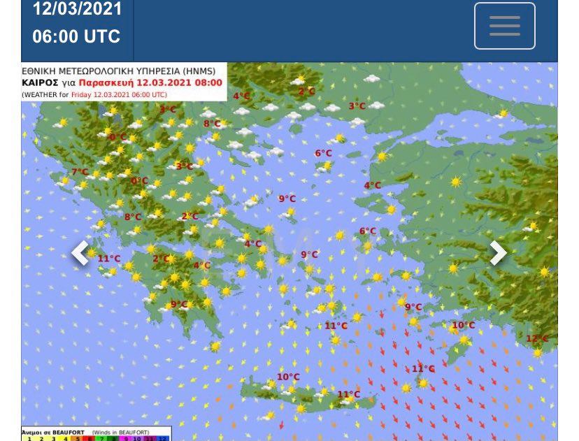 καιρός αύριο