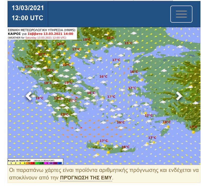 καιρός σήμερα