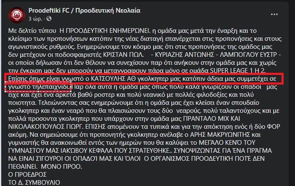 Survivor spoiler 14 3: Η άδεια στον Σάκη Κατσούλη από την ομάδα του