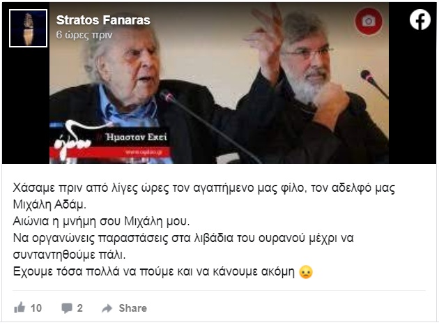 Μιχάλης Αδάμ