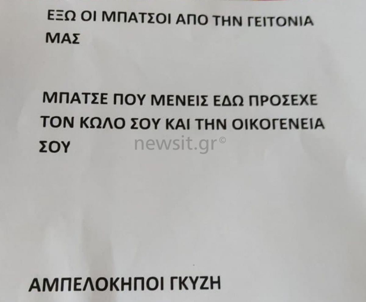 Eπίθεση στους Αμπελόκηπους