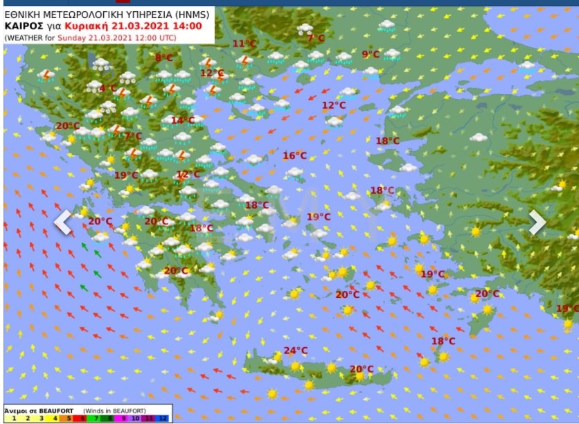 καιρός 21 Μαρτίου