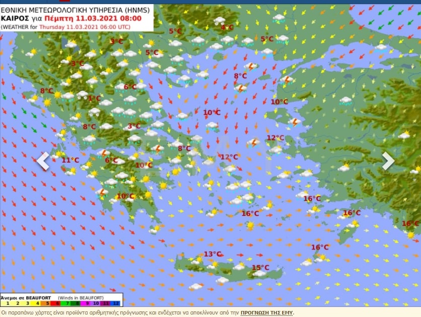 χάρτης για τον καιρό