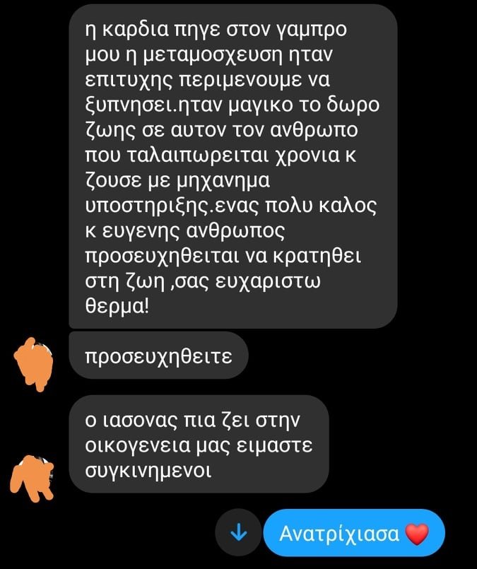 Τροχαίο στη Βουλή: Συγκλονίζουν οι περιγραφές των συγγενών των ληπτών των οργάνων