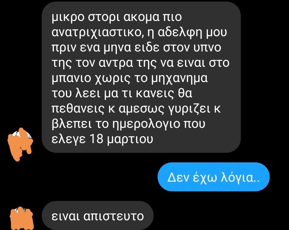 Τροχαίο Βουλή