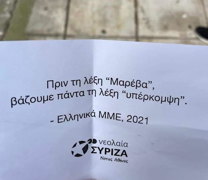 Νέα Σμύρνη