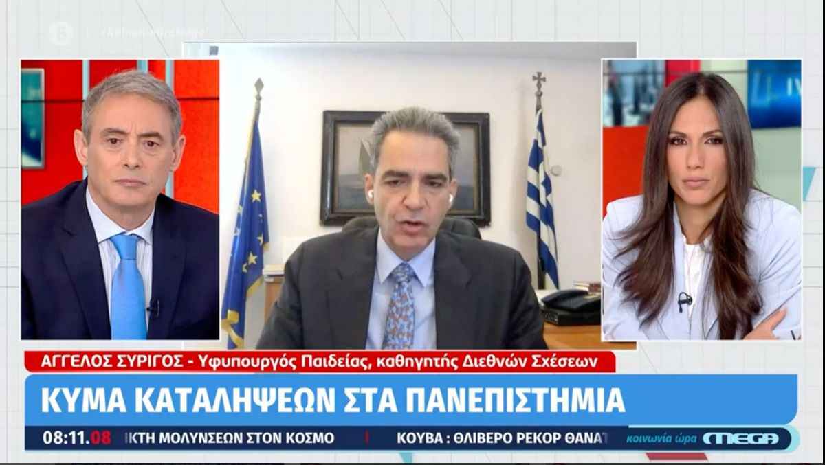 Συρίγος