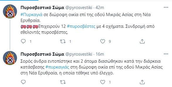 Νέα Ερυθραία