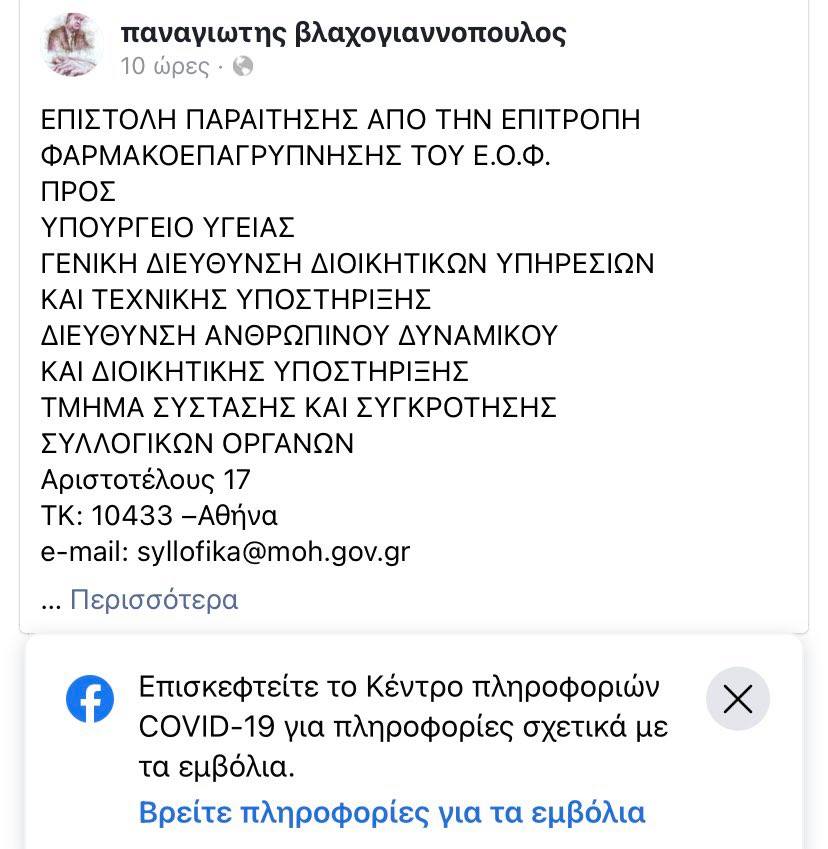 ΕΟΦ