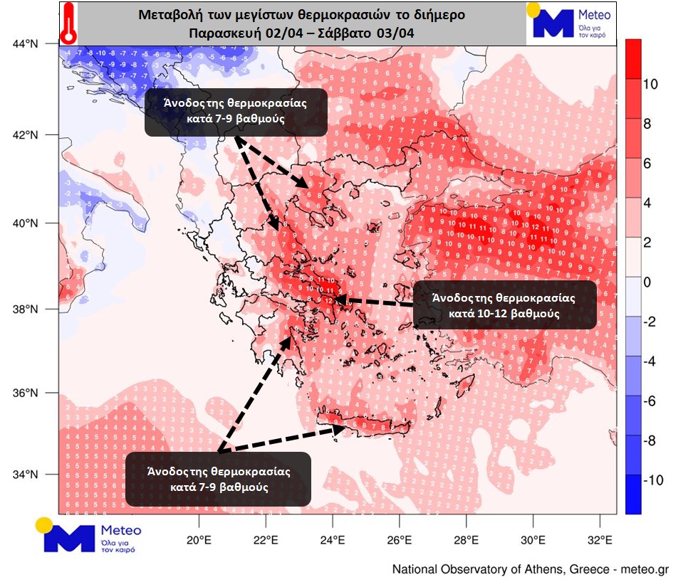 Meteo: Έρχεται σημαντική άνοδος στη θερμοκρασία 