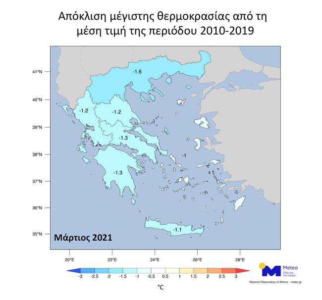 Μάρτιος 2021: Από τους πιο κρύους των τελευταίων ετών 