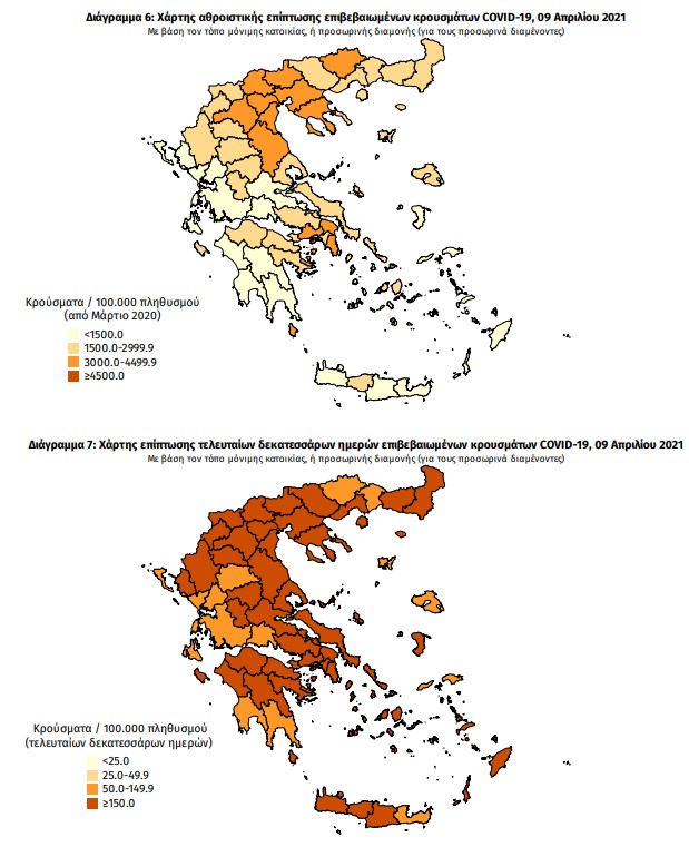 Κατανομή κρουσμάτων 10/4