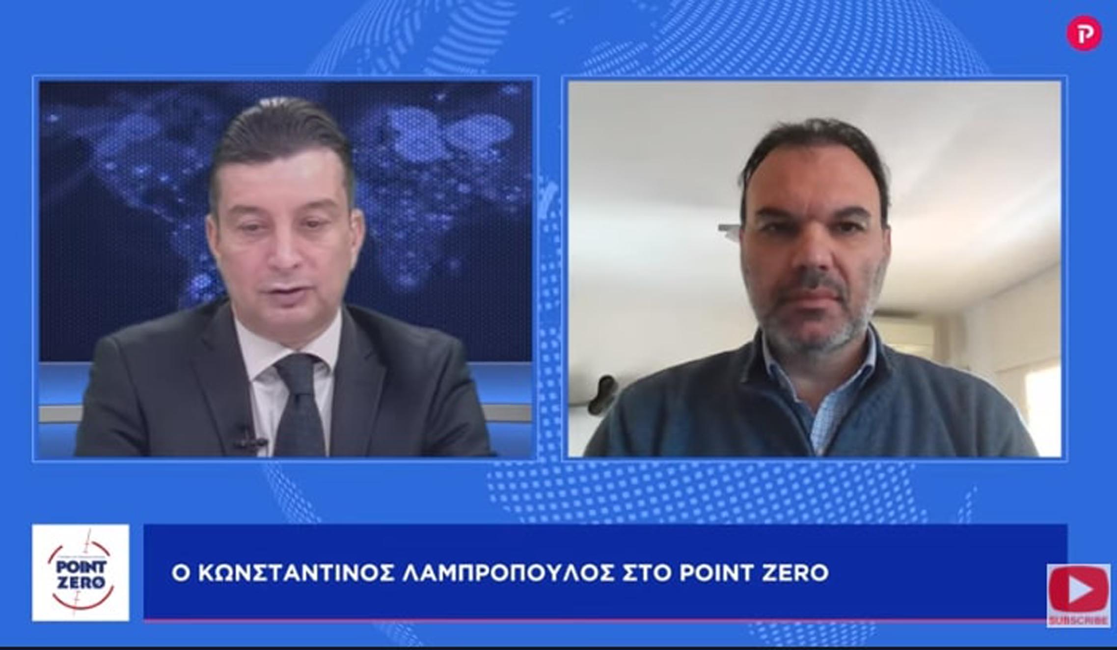 Κωνσταντίνος Λαμπρόπουλος στο pagenews.gr