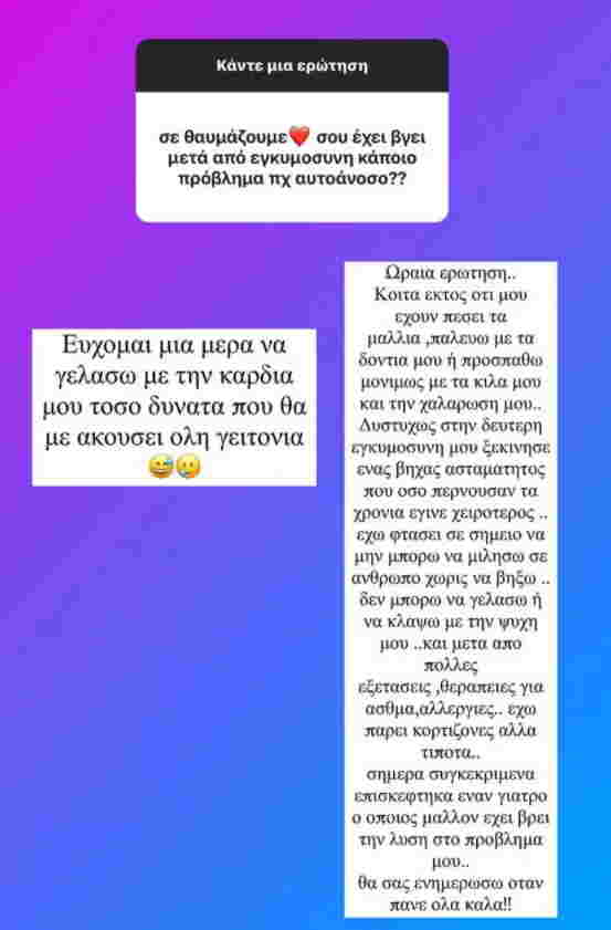 Ολυμπία Χοψονίδου: Μου έχουν πέσει τα μαλλιά | Ειδησεις ...