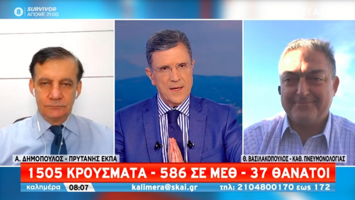 Δημόπουλος