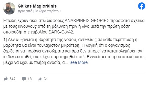 Μαγιορκίνης