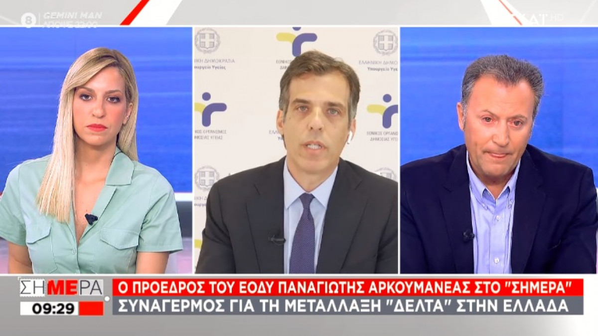 Αρκουμανέας