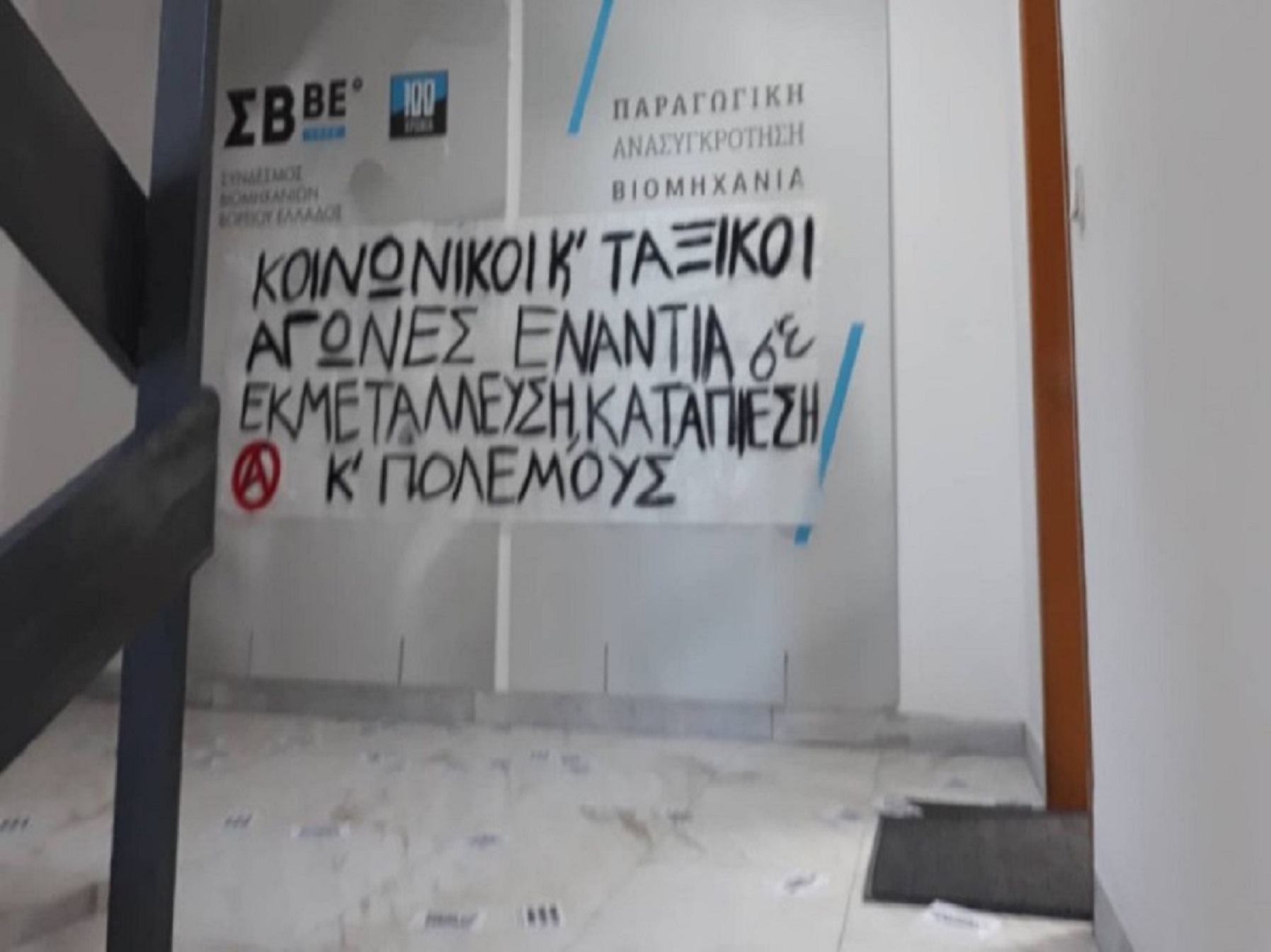 Ρουβίκωνας