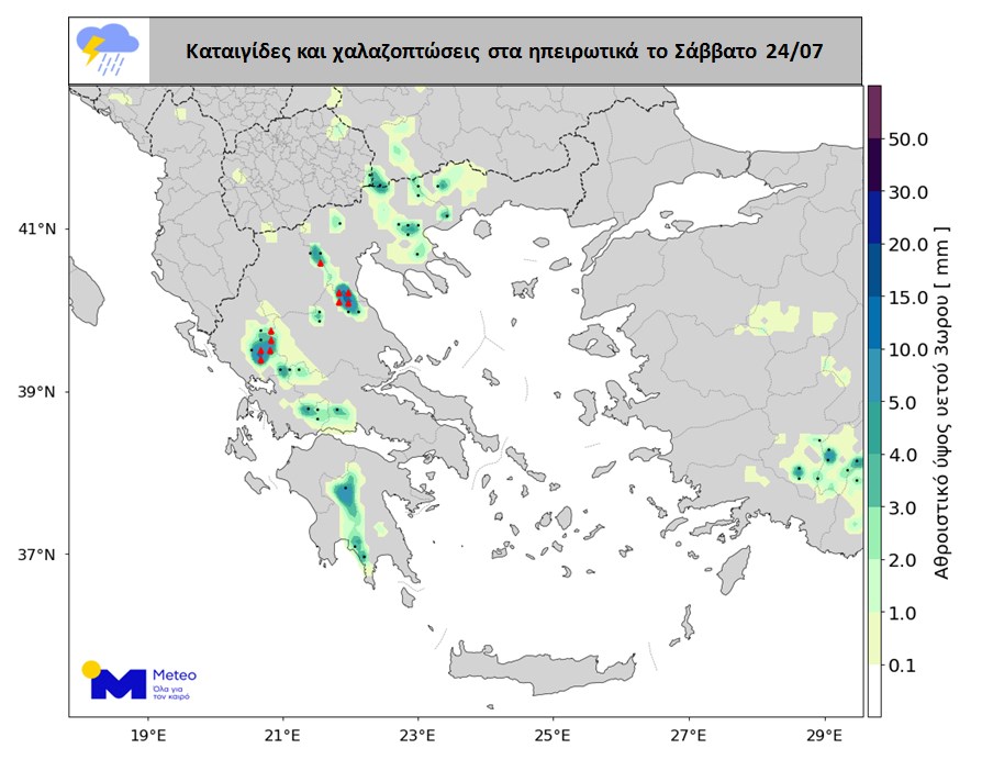 Καιρός