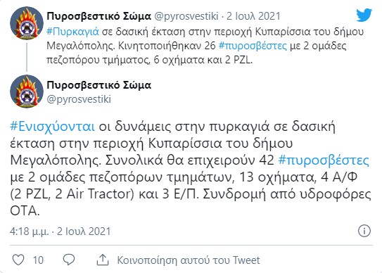 Μεγαλόπολη