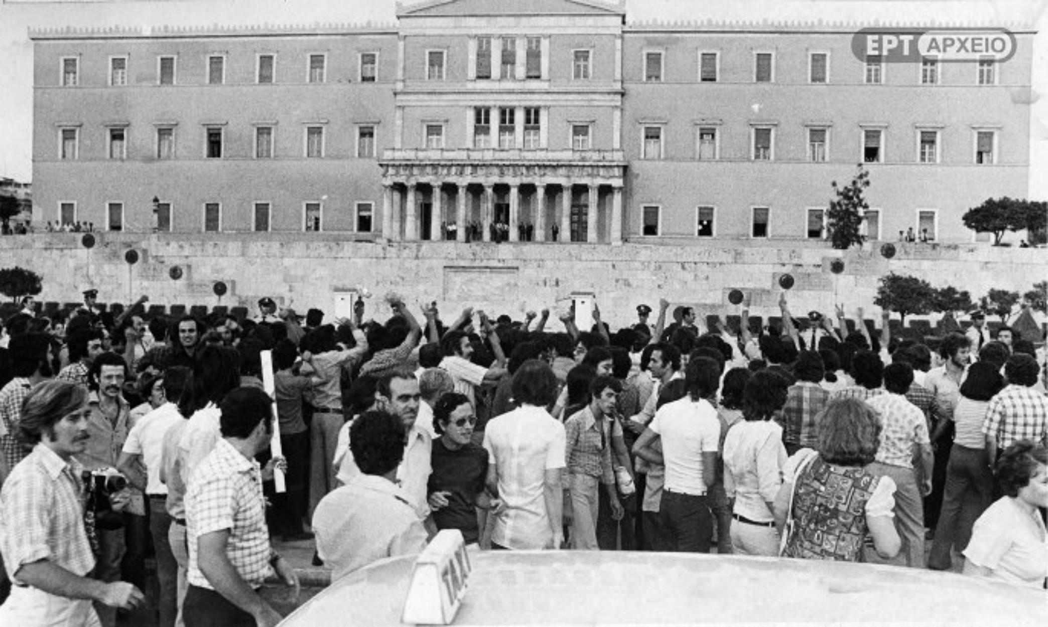 23 Ιουλίου 1974