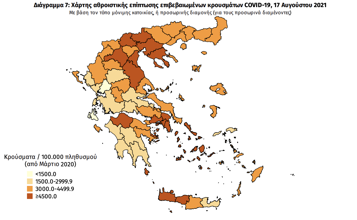 Κατανομή κρουσμάτων 17/8