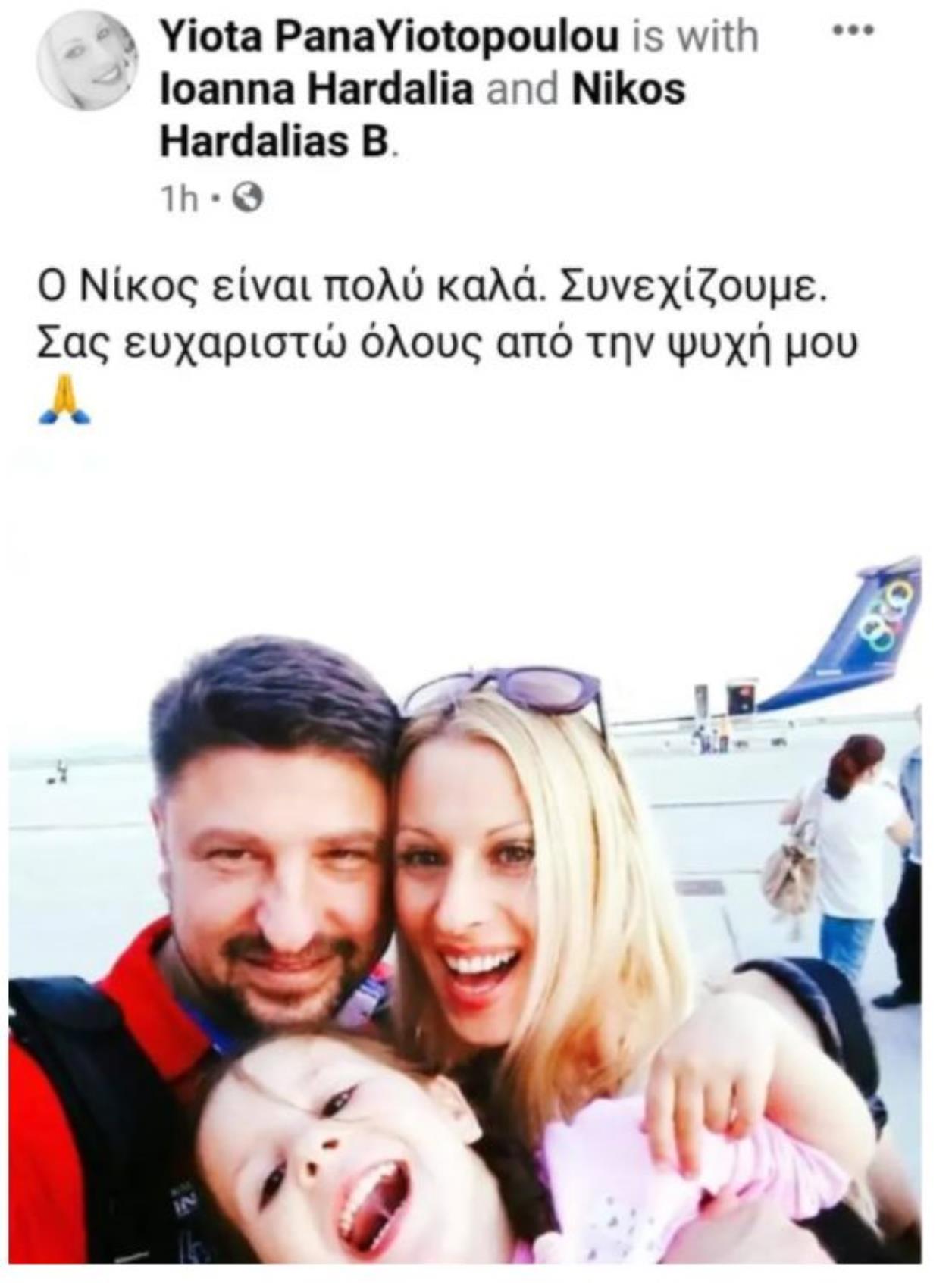 Χαρδαλιάς