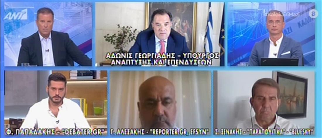 Γεωργιάδης