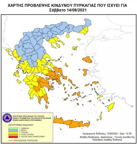 Πολιτική Προστασία