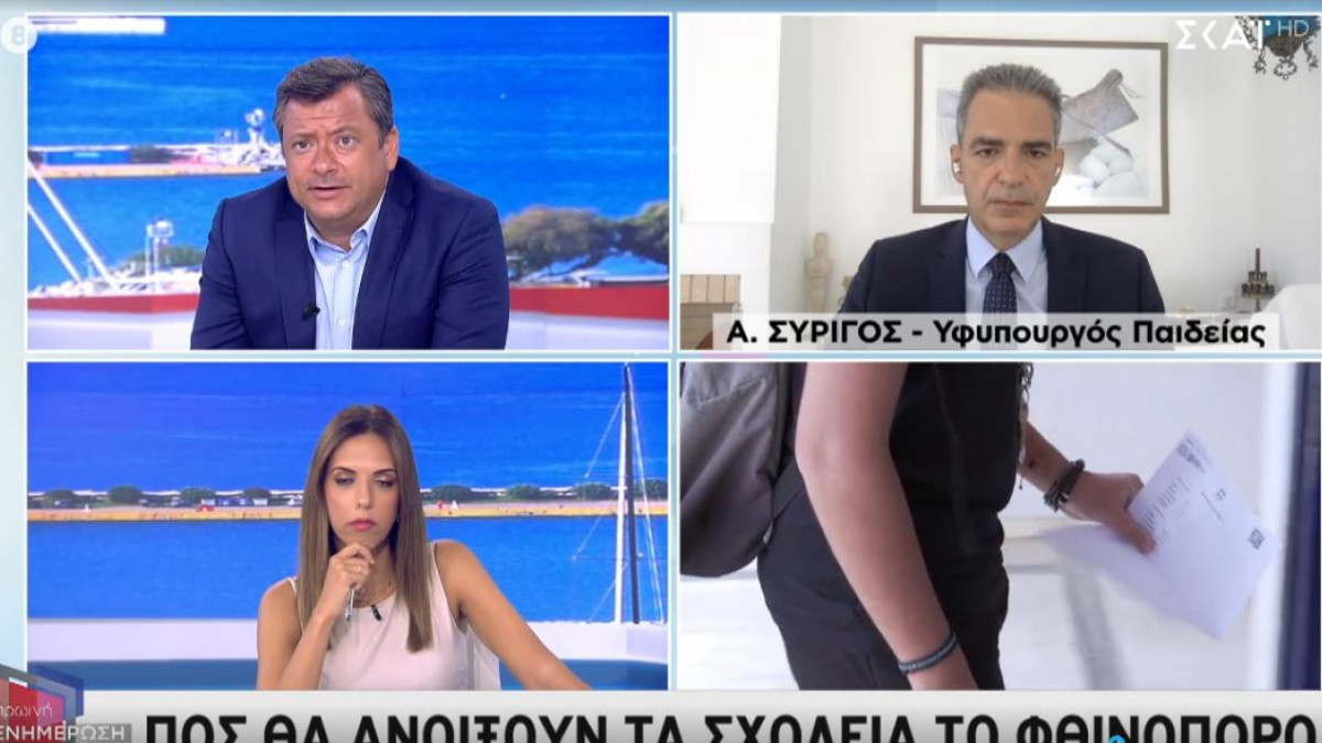 Συρίγος