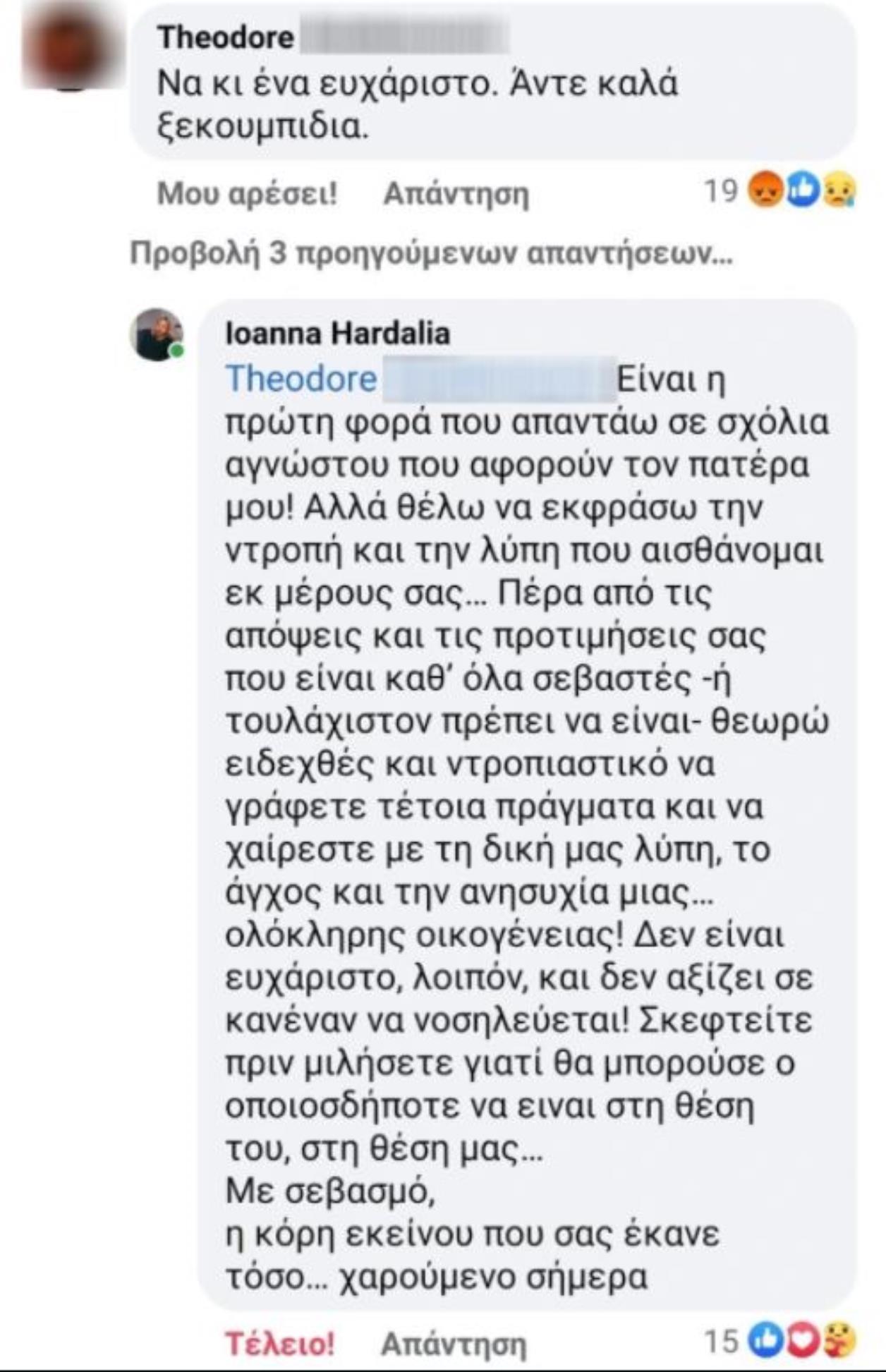 Χαρδαλιάς