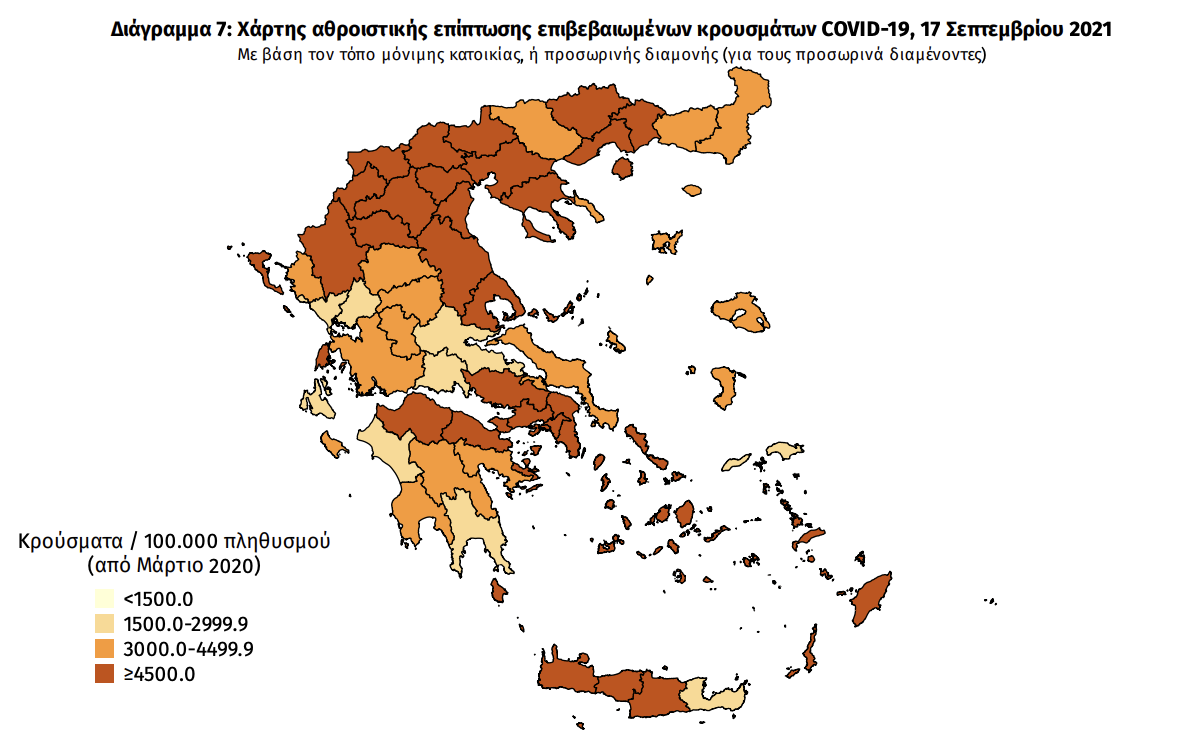 Κατανομή κρουσμάτων 17/09