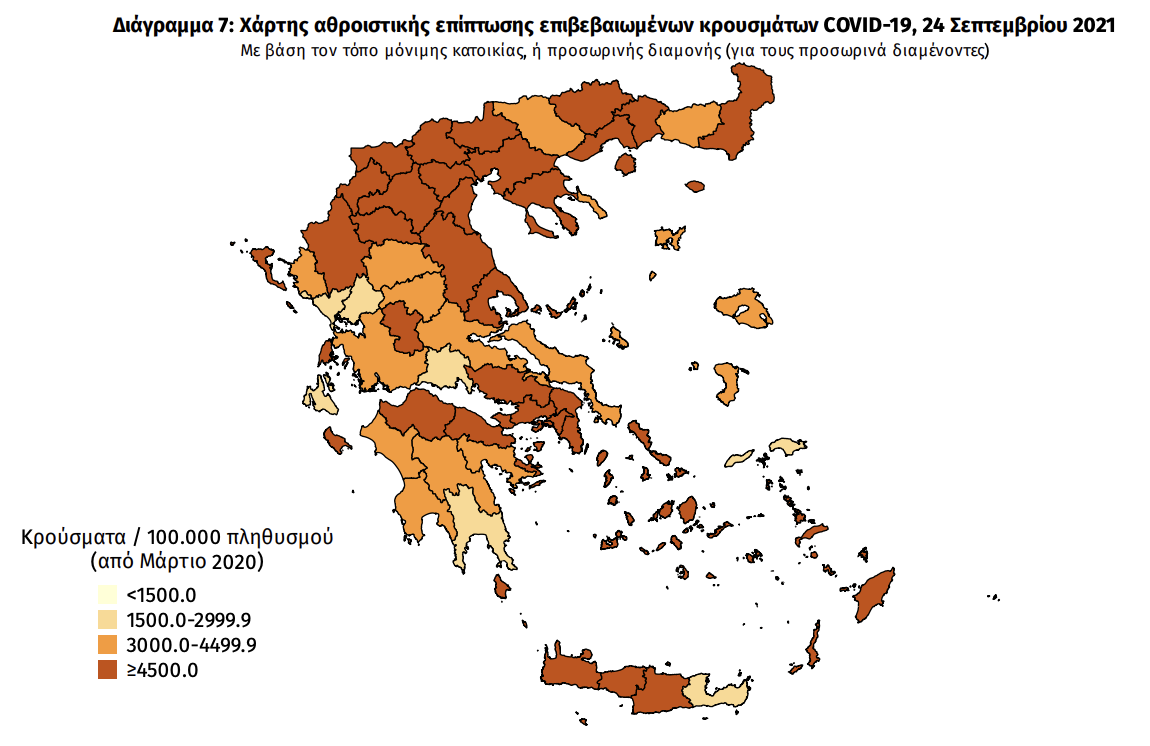 Κατανομή κρουσμάτων 24/09