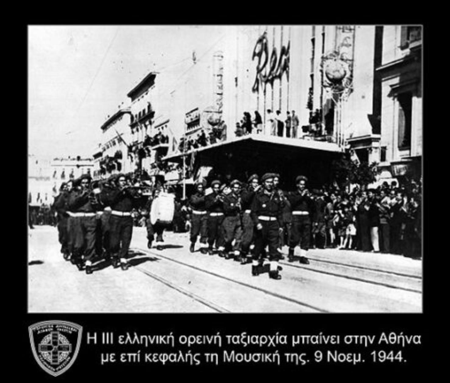 21 Σεπτεμβρίου