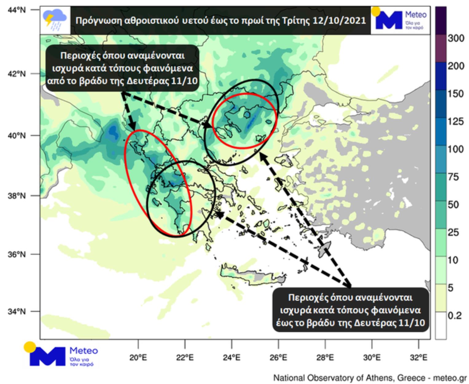 Πρόγνωση καιρού