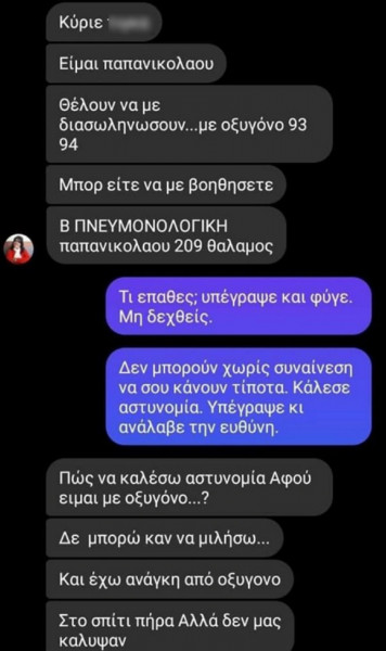 Θεσσαλονίκη