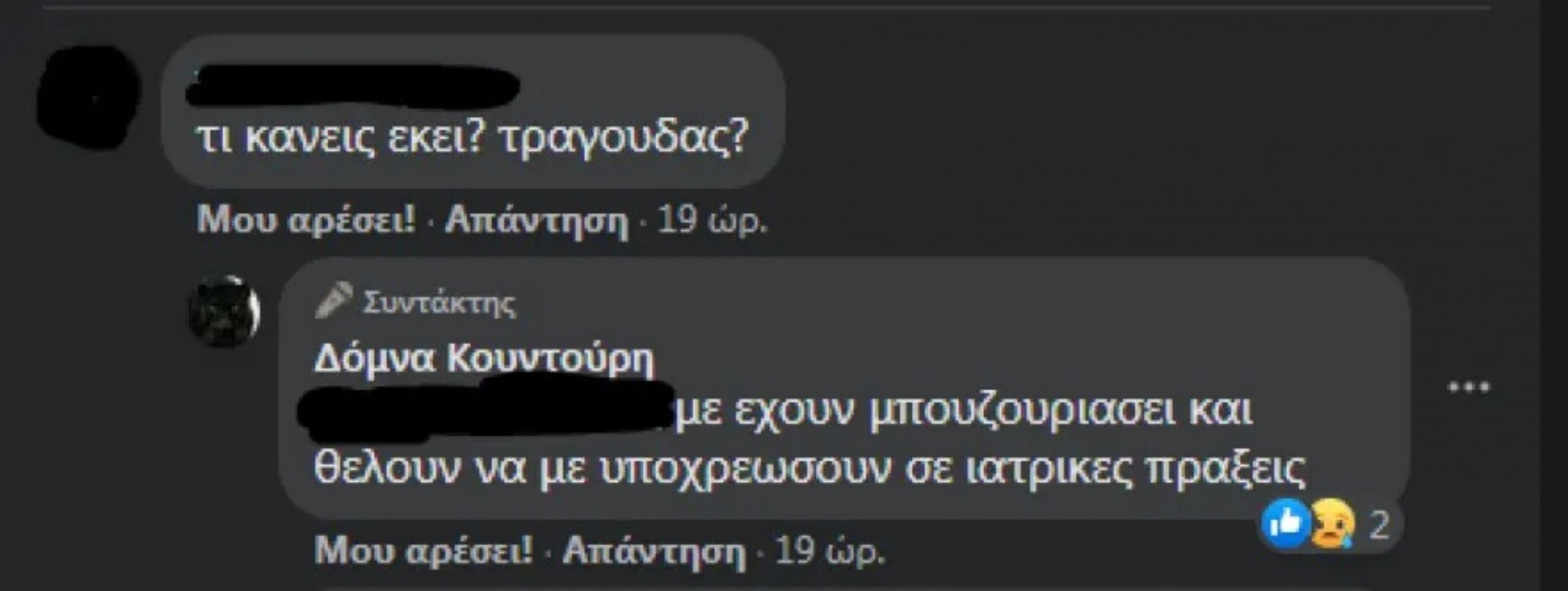 Δόμνα Κουντούρη