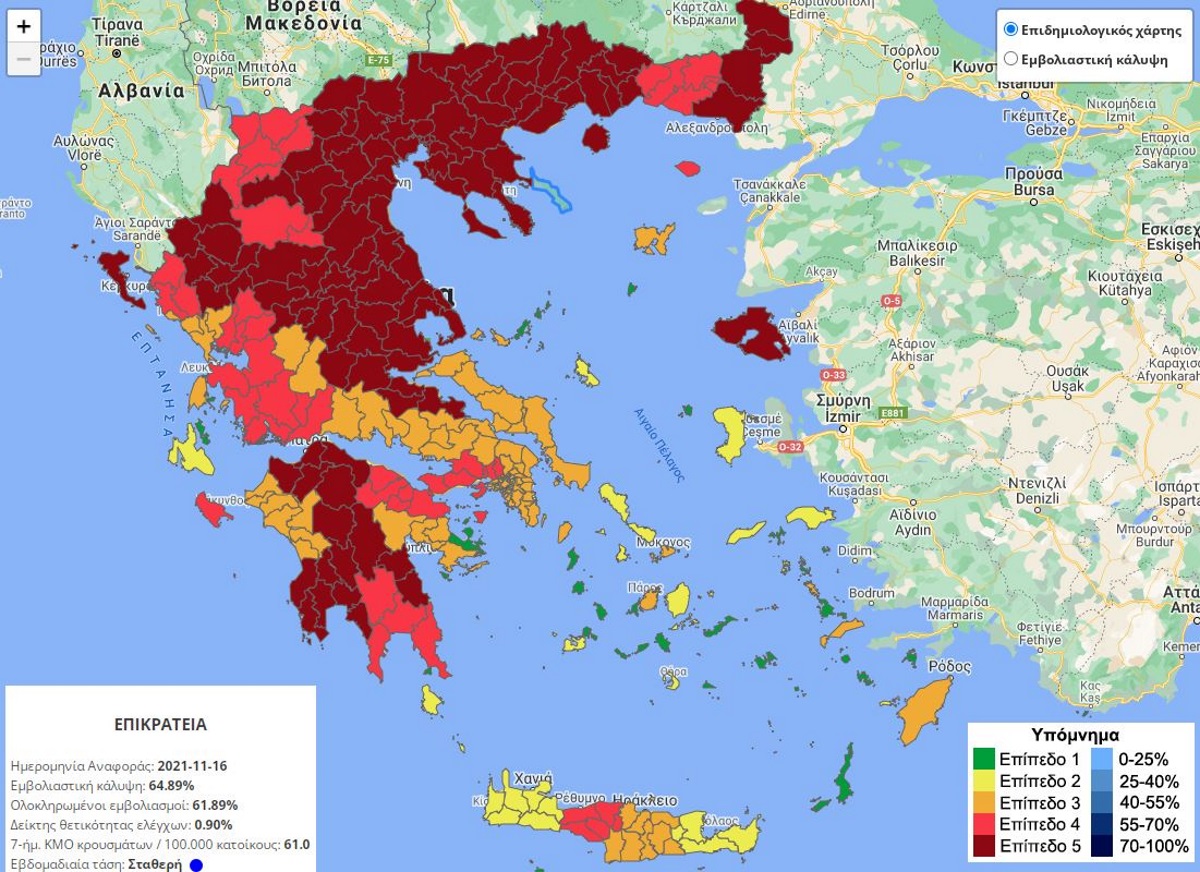 Κρούσματα σήμερα 24/11