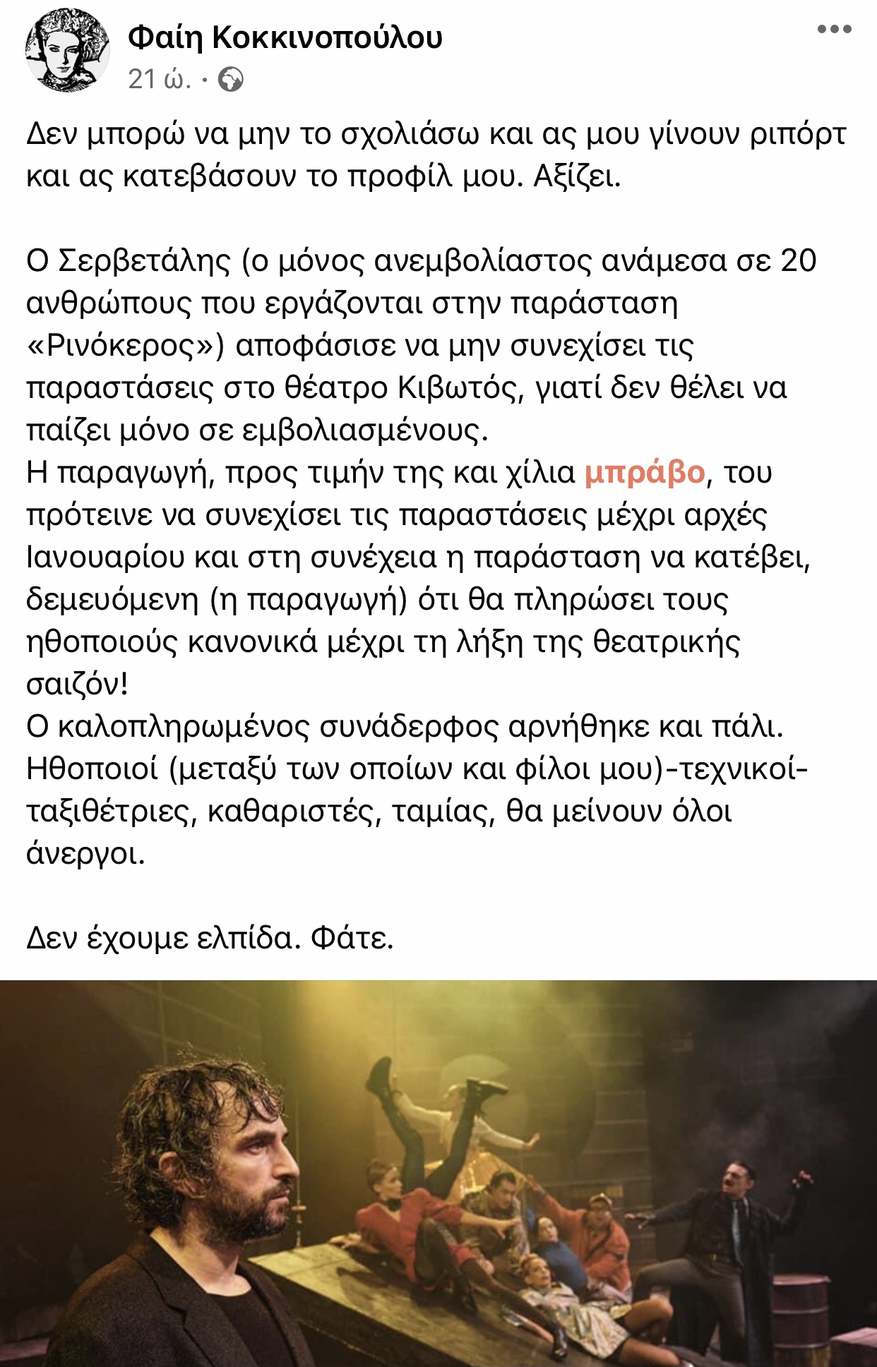 Σερβετάλης