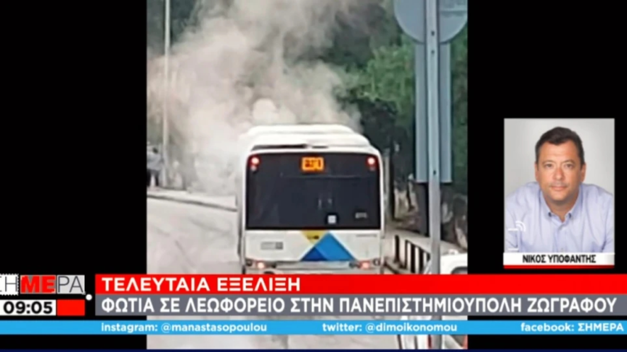 Τροχαίο