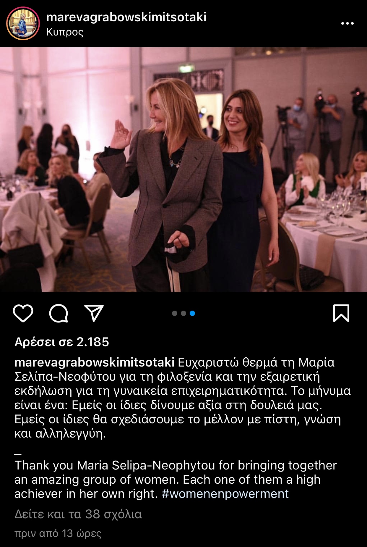 Μαρέβα Μητσοτάκη