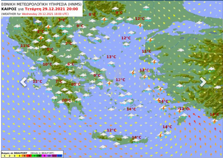 Καιρός αύριο 29 Δεκεμβρίου