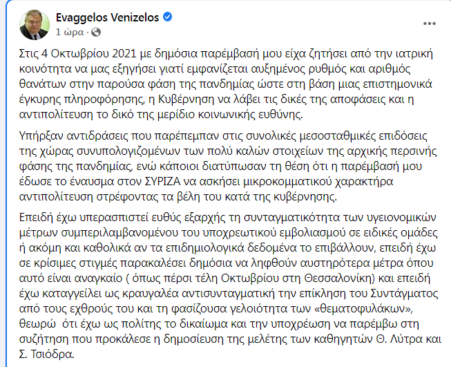 Βενιζέλος