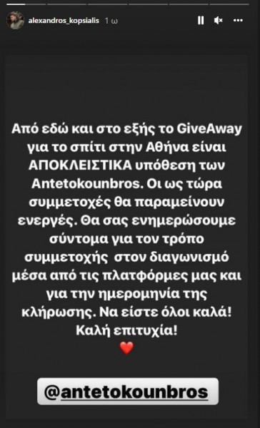 Αλέξανδρος Κοψιάλης