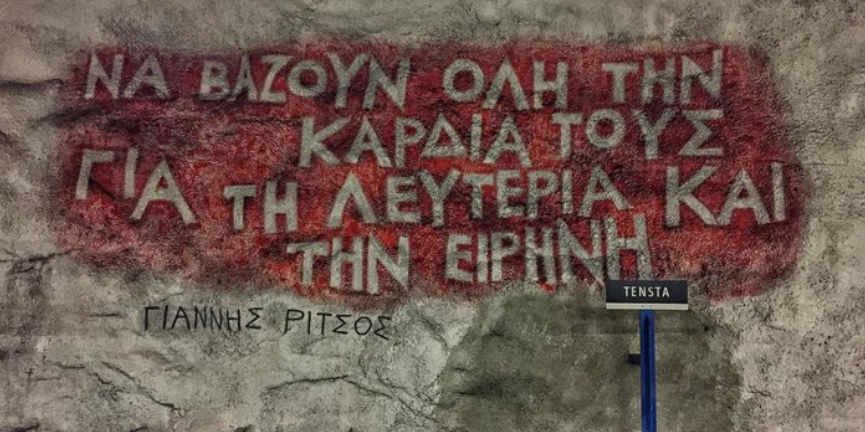 Σουηδία