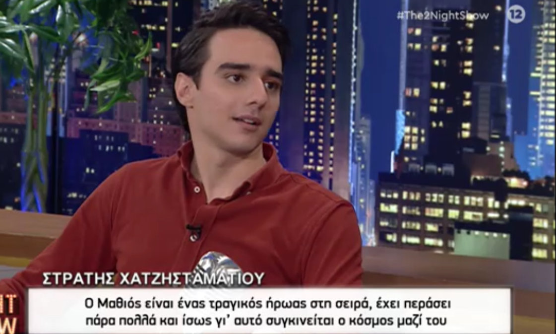 Στρατής Χατζησταματίου