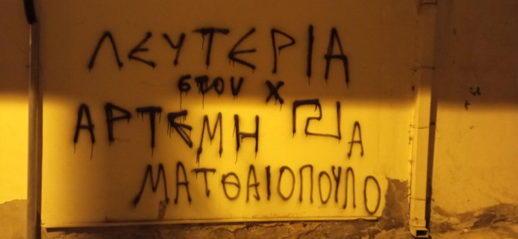 Γραφεία ΚΚΕ